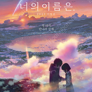 모노노케히메,귀멸의칼날,F1,너의이름은,날씨의아이 4D, 4DX, IMAX 포디,아이맥스,스크린엑스,스위트박스 11000원씩 여러장가능 9/30일까지