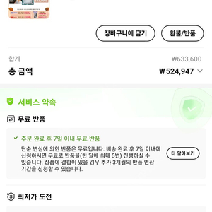라이젠 9800X3D 정품 미개봉 팝니다