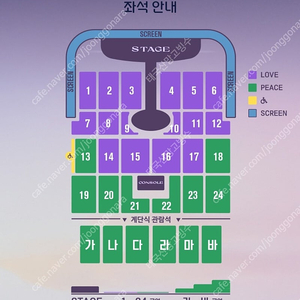 임영웅 콘서트 인천 금,토