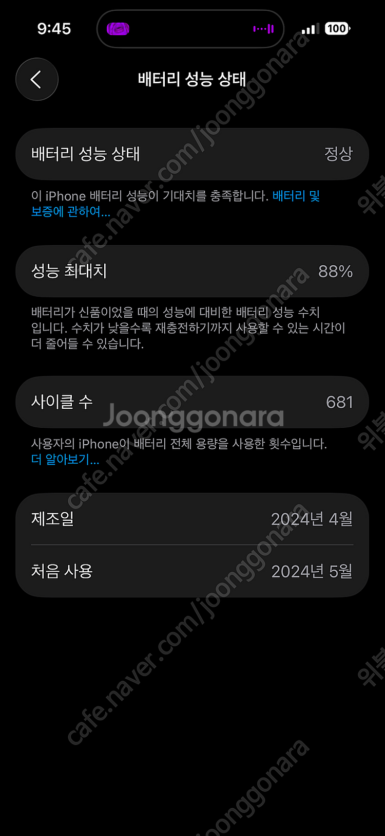 아이폰 15 프로 256g 티타늄화이트 단품--4
