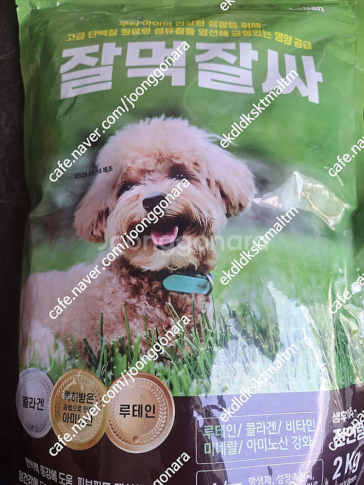 잘먹잘싸 강아지 사료 2키로--0