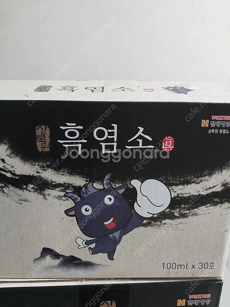 상록원 흑염소 진액--2