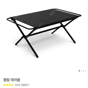 (미개봉) 벤츠 캠핑 테이블