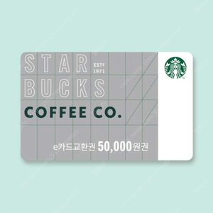 스타벅스 e카드 교환권 5만원권