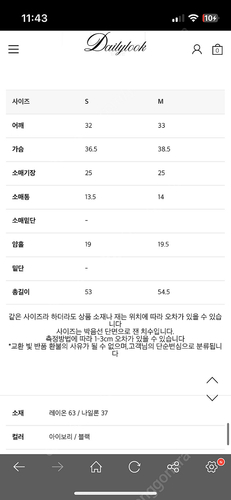 데일리룩 에센셜스트라이프탑--2