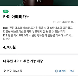 스타벅스 아메리카노 총 3장