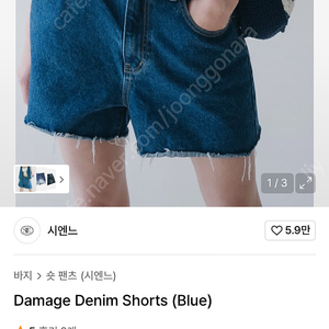 시엔느 데미지 데님 청바지 M