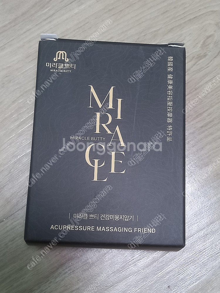 미라클 쁘티 메이플 MP101 건강지압기 휴대용 지압기...--0