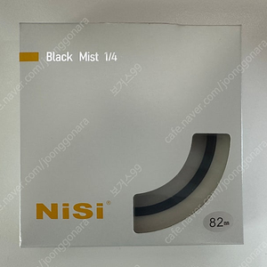 니시 블랙미스트 필터 1/4 82mm
