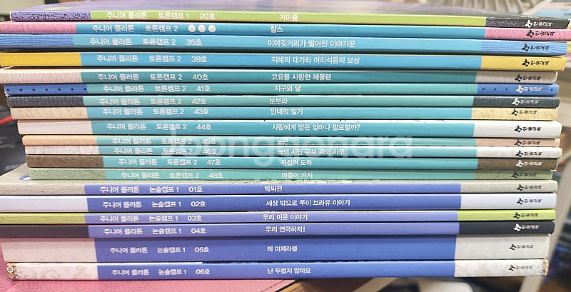 플라톤 논술캠프1,토론캠프2 19권--0