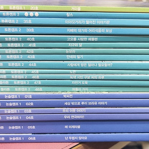플라톤 논술캠프1,토론캠프2 19권