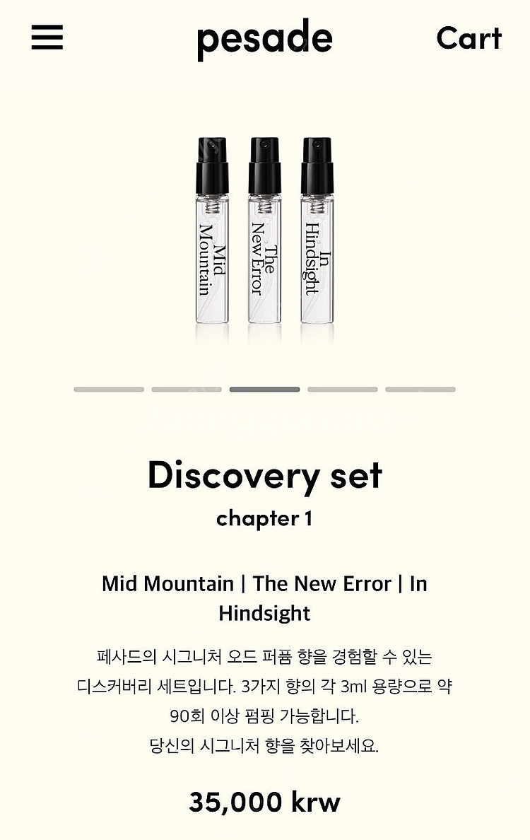 페사드 향수 디스커버리 세트(3ml) 대표3개 시향세트--0