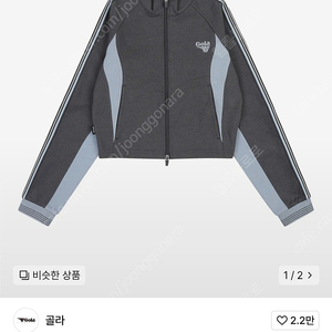 골라 트레이닝복세트 미착용