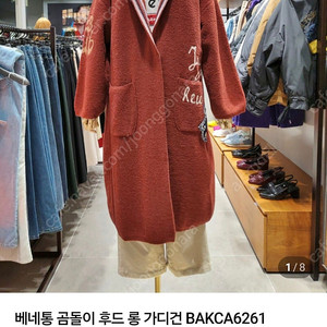 베네통 후드 롱가디건(프리)