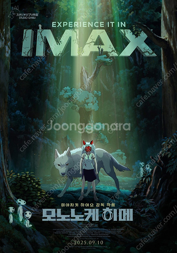 귀멸의칼날 모노노케히메 / 500 악마가이사왔다 / 1...--0