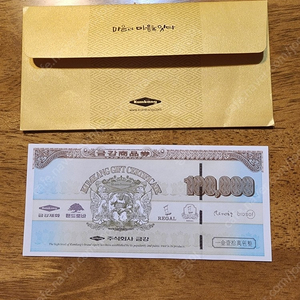 금강제화 10만원권 팝니다.
