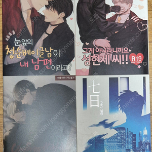 회지(전독시,내스급,나루토,가히리,진격거,디지몬,히카고,이나이레,룬아,오오후리,월야환담,탑블 등) 이미지