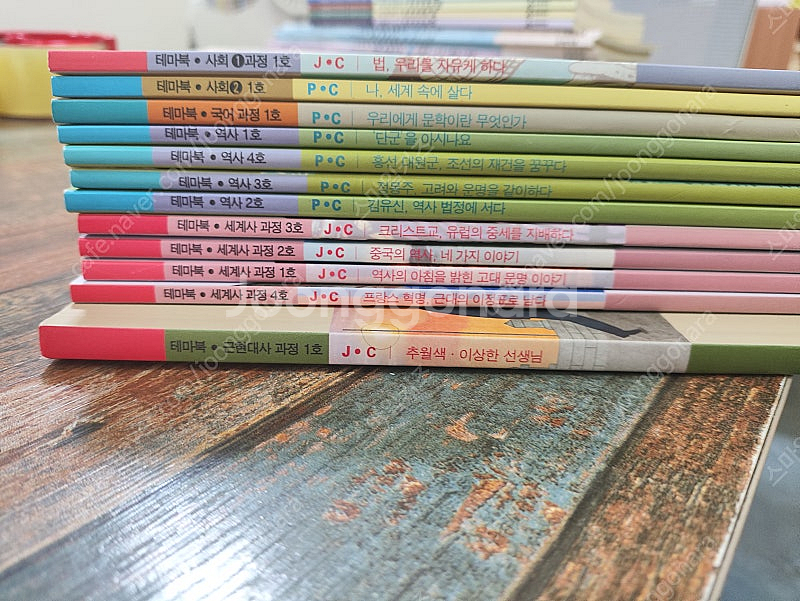 한솔 M플라톤 테마북 12권--0