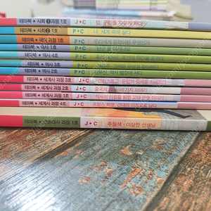 한솔 M플라톤 테마북 12권