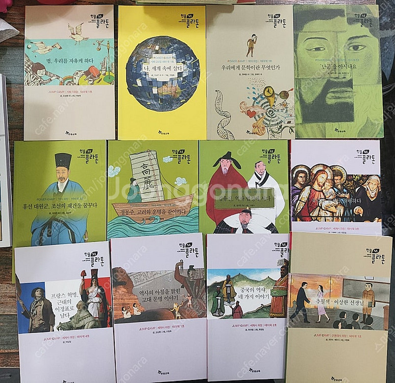 한솔 M플라톤 테마북 12권--2