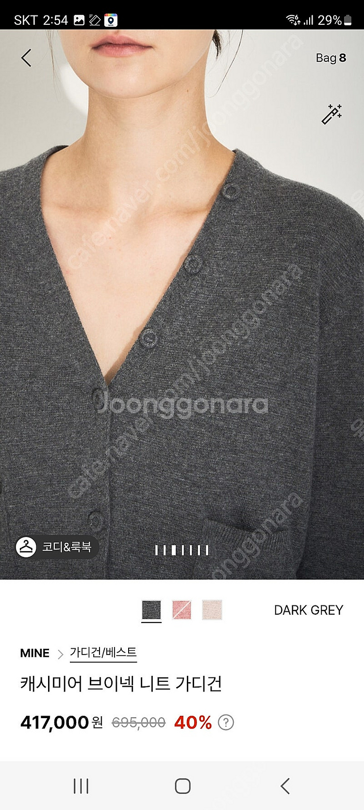 24fw한섬 마인(새상품)캐시미어100 브이넥니트가디건...--1