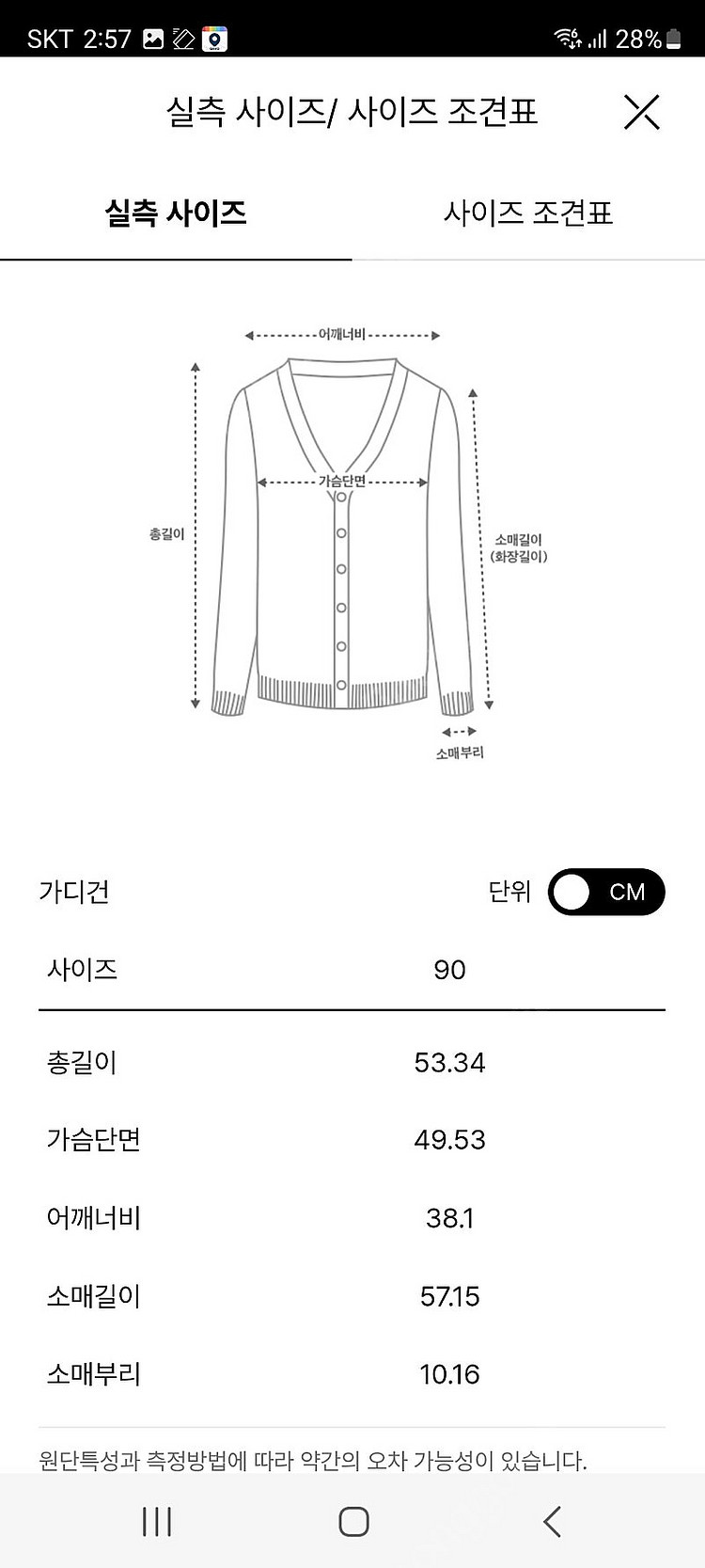 24fw한섬 마인(새상품)캐시미어100 브이넥니트가디건...--4