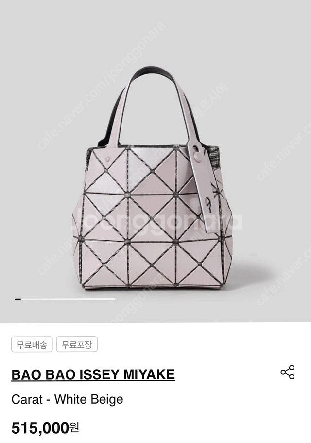 바오바오 9월 캐럿백 미니 화이트베이지--1