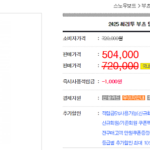 2425 써리투 팀투 265 부츠 미사용