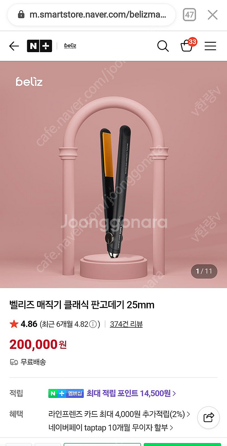 벨리즈 고데기 전문가용 고데기 글램팜--0