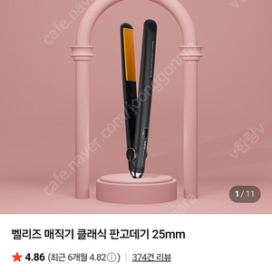 벨리즈 고데기 전문가용 고데기 글램팜