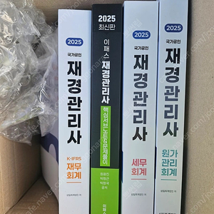 삼일 재경관리사 재무 원가 회계 이패스 서브노트 4권 세트