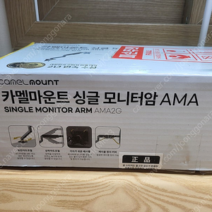 [미사용품] 카멜마운트 싱글모니터암 AMA 싸게 팝니다