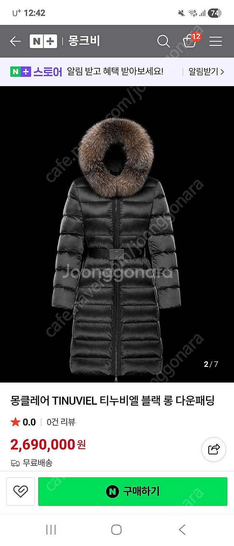 몽클레어 티누비에-새컨디션/0사이즈/정품--0