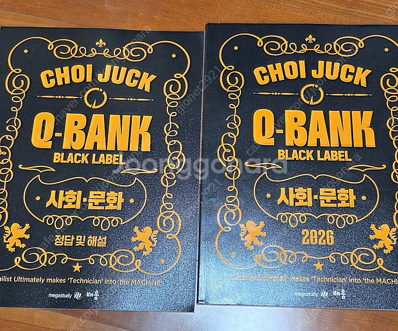 2026 시대인재 서바이벌 시즌3 사문 미개봉--2