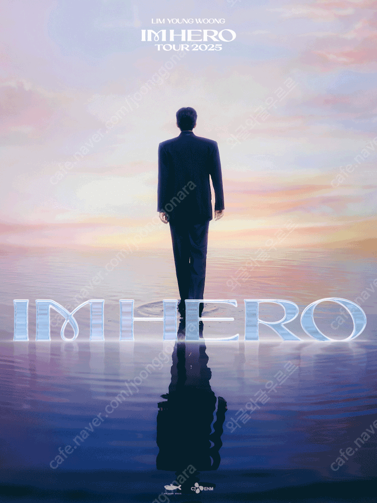 임영웅 전국투어 대구(일요일) 콘서트 연석 양도합니다.