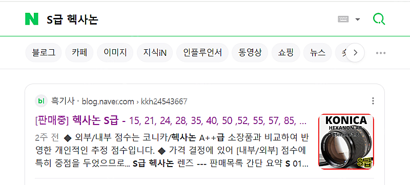 헥사논, 코니카 T3, 오토렉스, RF, C35EF, ...--0