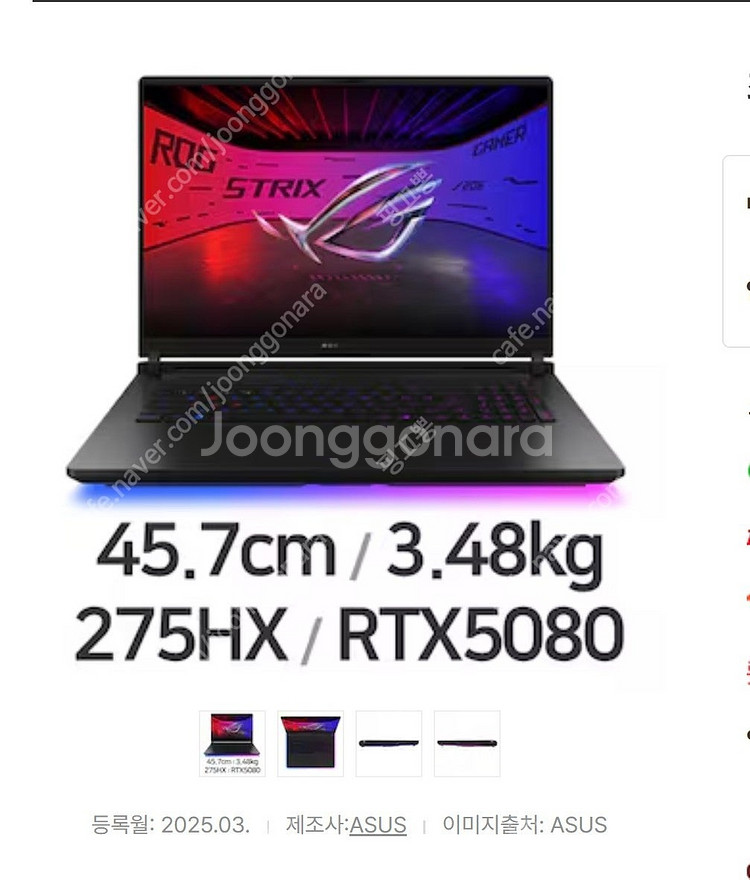 18인치 5080 노트북 ASUS ROG STRIX SCAR 18 G835LW-SA045W 64GB램 (SSD 1T...--1