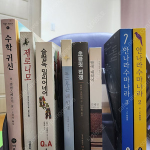 소설, 웹툰 권당 1천원씩 판매합니다.