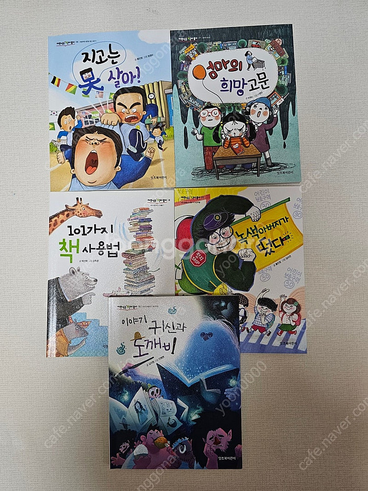 잇츠북 저학년은 책이 좋아 35권--3
