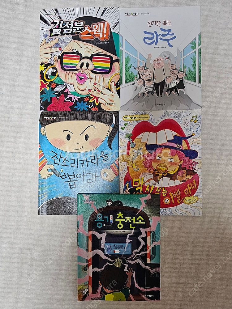잇츠북 저학년은 책이 좋아 35권--4