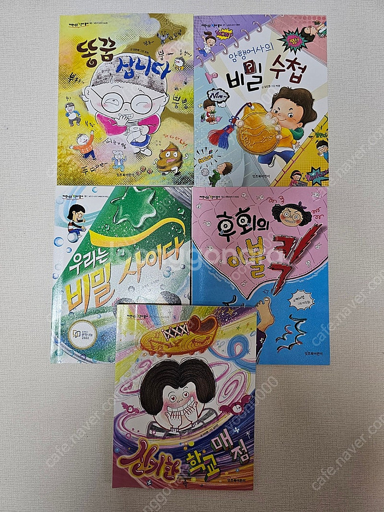 잇츠북 저학년은 책이 좋아 35권--5