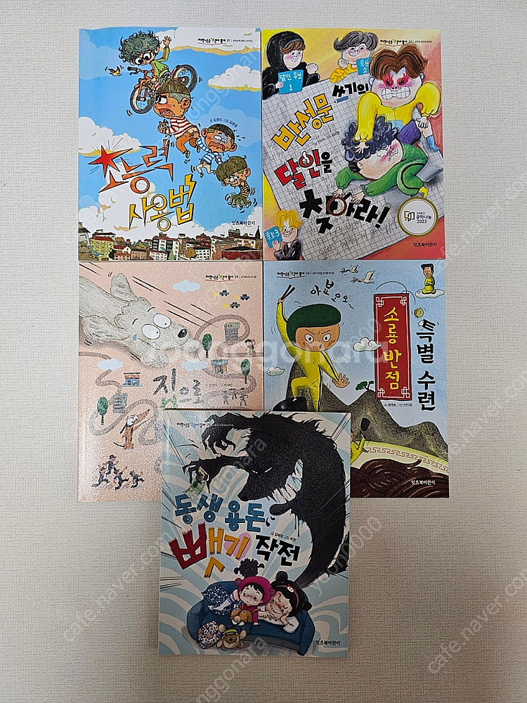 잇츠북 저학년은 책이 좋아 35권--6