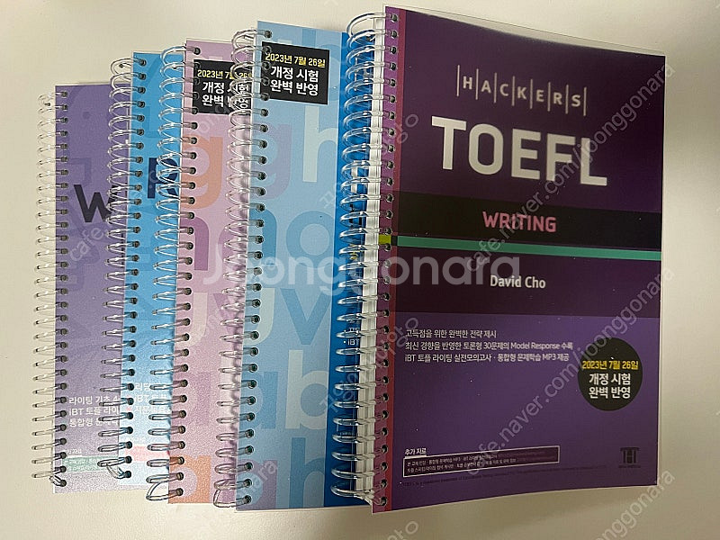 해커스 토플 교재(PDF스캔 후 스프링 제본 및 개정교재)--1