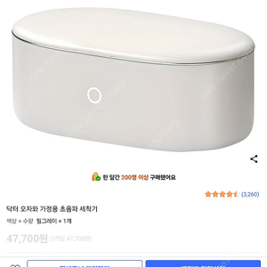 닥터오자와 가정용 초음파 세척기
