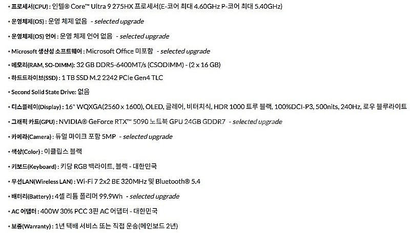 레노버 리전프로 7i 5090 + 추가 구성품 풀박--1