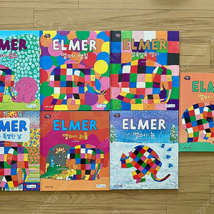 엘머와 친구들 7권세트 (택포)