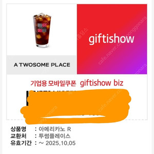 투썸플레이스 아메리카노 3500원