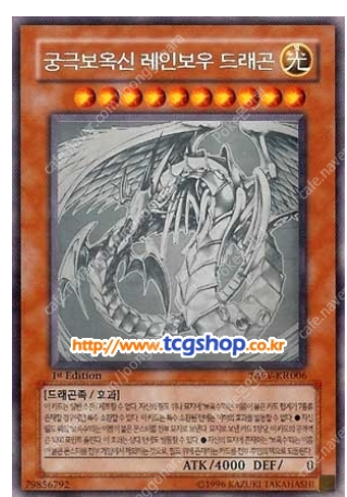 [유희왕카드 구매글] TP1 대회판 + 레인보우, 스타...--0