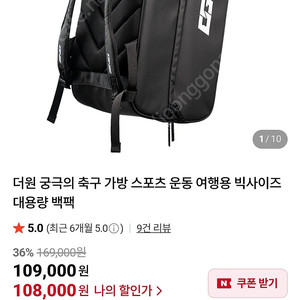 더원 백팩 / 축구 등 스포츠 운동 여행용 빅사이즈