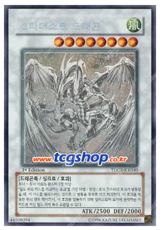 [유희왕카드 구매글] TP1 대회판 + 레인보우, 스타...--1